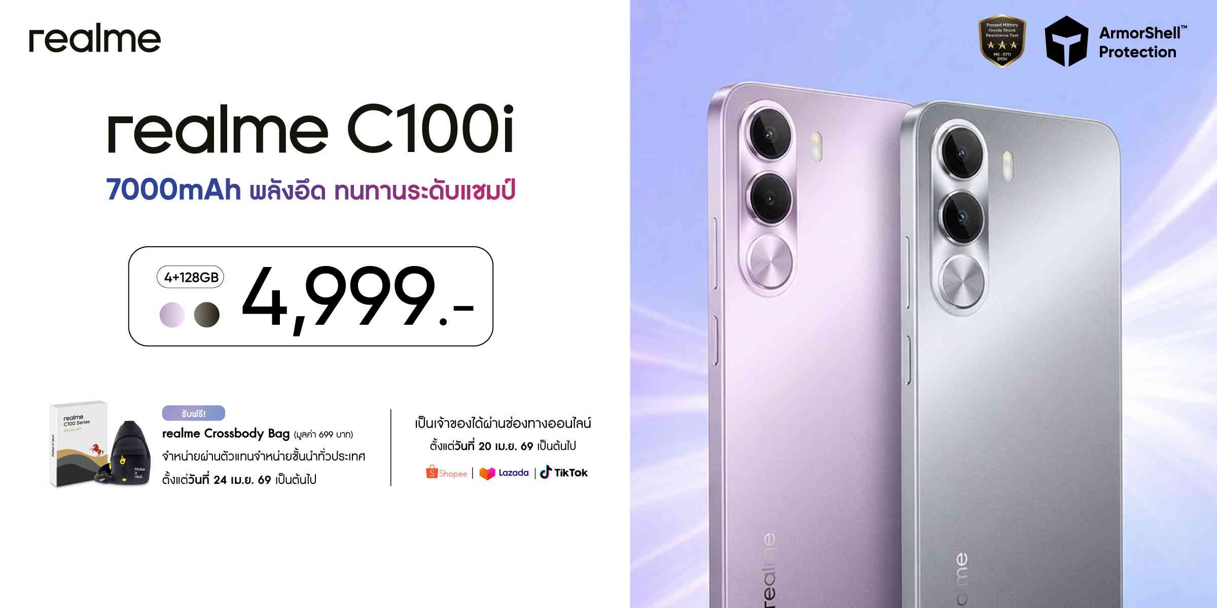 realmeเปิดราคา“C100i